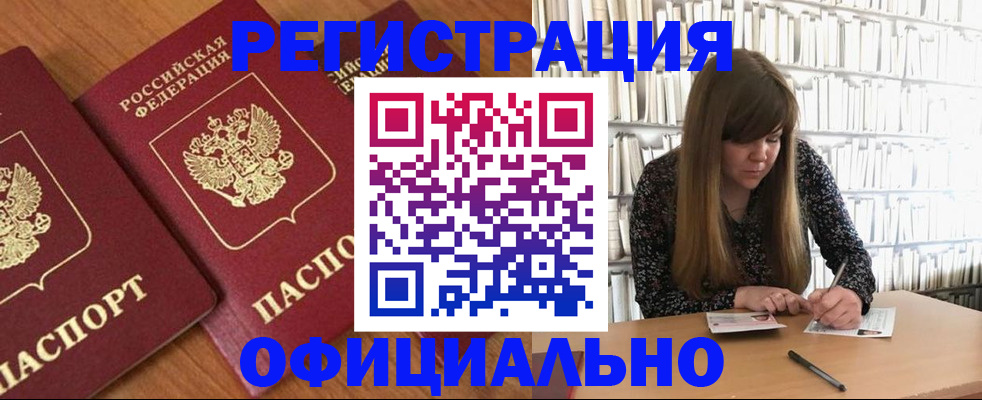 прописка иностранных граждан в Набережных Челнах