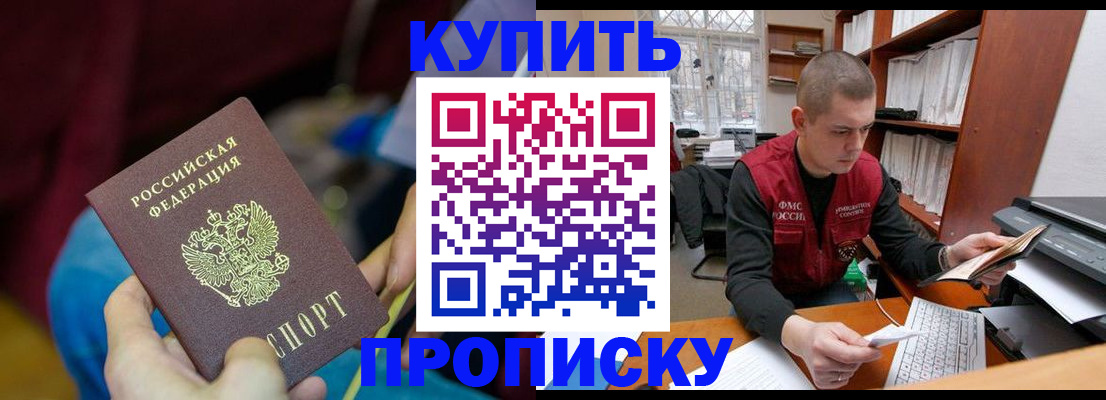 прописка иностранных граждан в Набережных Челнах