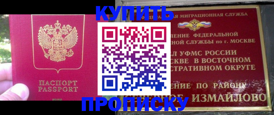 прописка паспорт в Набережных Челнах