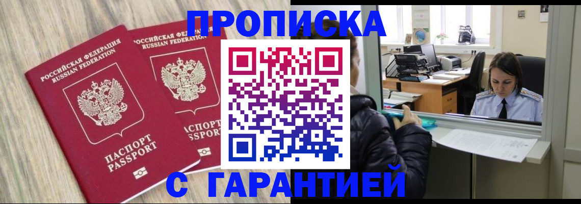 временная регистрация законно в Набережных Челнах