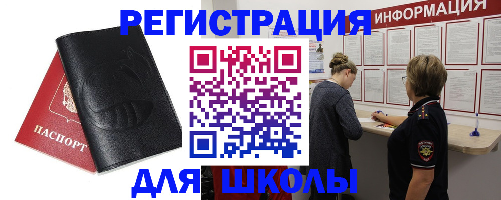 где прописаться в Набережных Челнах