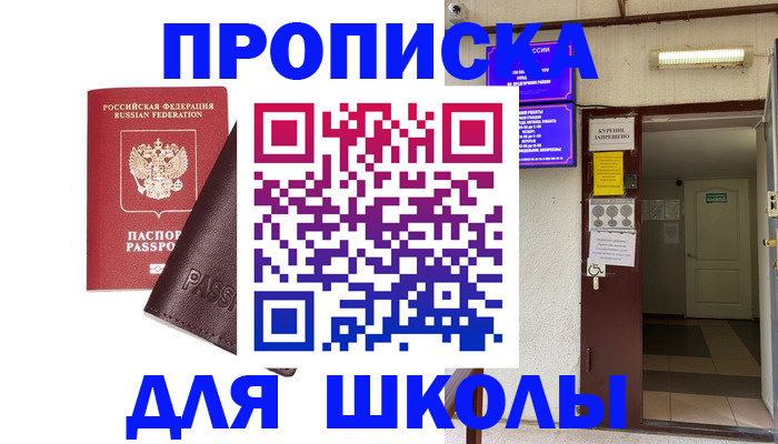 временная регистрация купить в Набережных Челнах