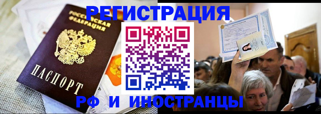 временная регистрация поиск в Набережных Челнах