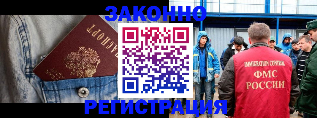 прописка для школы в Набережных Челнах