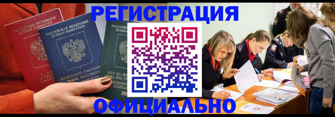 прописка для военкомата в Набережных Челнах